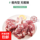 華英 原切鴨邊腿600g/袋 鴨貨生鮮食材冷凍超市鹵味燒烤原料批發(fā) 600g*3袋