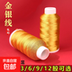 金線(xiàn)編織金絲三股金線(xiàn)DIY手工編織手鏈金材料把流蘇繞線(xiàn)編織紅繩 6股小卷-黃金色-1卷