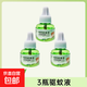 蚊香液插電式無(wú)煙無(wú)味嬰兒孕婦補充大瓶裝滅蚊神器水驅蚊安全家用 補充液3瓶【沒(méi)有加熱器】