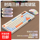 【京東快遞】混色靜音鍵鼠套裝辦公游戲鍵盤(pán)電競鍵盤(pán)98鍵小巧便攜商務(wù)辦公電競游戲有線(xiàn)鍵盤(pán)可調節 T98白藍橙-鍵鼠套裝