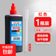 記號筆墨水補充液油性補充裝黑色紅色藍色速干順滑大容量大頭筆勾線(xiàn)筆不掉色快遞物流專(zhuān)用工地 【升級油墨】紅色1瓶（送1支滴管）