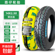 電動(dòng)車輪胎真空胎電瓶車輪胎摩托車輪胎防滑耐磨真空外胎 14*2.50 L658 6PR鋼絲真空胎