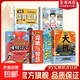 官方正版 直配漫畫(huà)版天機 天機漫畫(huà)版 漫畫(huà)陽(yáng)謀 謀略與智慧2025全新力作普通家庭孩子的進(jìn)階寶典 狼道漫畫(huà)版 五冊天機+陽(yáng)謀+懂分寸+溝通小達