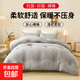 適合裸睡四季被子被芯加厚保暖冬天化纖棉被春秋空調被單雙人宿舍 抗菌灰色-全新升級四季被 200*230cm【6斤】