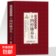 圖解黃帝內經(jīng)十四經(jīng)脈養生 圖解人體經(jīng)絡(luò )穴位圖刮痧拔罐療法 黃帝內經(jīng)四季養生全書(shū)經(jīng)絡(luò )腧穴學(xué)疏通經(jīng)絡(luò )按摩 圖解黃帝內經(jīng)十四經(jīng)脈養生