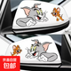 汽車(chē)可愛(ài)卡通叮當貓皮卡丘貓和老鼠摩托劃痕貼隨意裝飾反光貼紙 貓和老鼠 一對裝