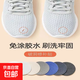 修鞋專業(yè)鞋子網(wǎng)面修復(fù)修補(bǔ)椰子運(yùn)動(dòng)鞋籃球鞋鞋頭鞋面縫補(bǔ)手工織補(bǔ) 白色-大中小各2個(gè)（opp袋裝）