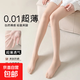 絲襪女防勾絲任意剪菠蘿襪夏季超薄顯瘦連褲襪長筒襪光腿神器 膚色