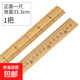 量衣竹尺裁縫打版木尺衣服尺子設計師裁剪衣服專(zhuān)用裁衣尺手工工具 量衣竹尺-33cm-1把