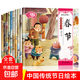 全10冊中華傳統節日繪本 有聲伴讀故事書(shū)3-12歲兒童繪本推薦小學(xué)生課外書(shū)籍閱讀春節元宵節過(guò)年送禮幼兒?jiǎn)⒚烧J知培養童書(shū) 中國傳統節日繪本*全套10冊