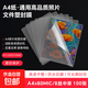 塑封膜a4過(guò)塑膜 8絲 照片塑封紙 紙張文件過(guò)膠膜 過(guò)塑機專(zhuān)用優(yōu)質(zhì)護卡膜 100張 A4塑封膜（80mic厚度）