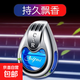 車(chē)載香水汽車(chē)空調出風(fēng)口香水車(chē)用除異味車(chē)內香薰掛件汽車(chē)擺件飾品 車(chē)載出風(fēng)口香水【海洋】