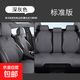 大眾汽車(chē)座套專(zhuān)用坐墊朗逸邁騰帕薩特途觀(guān)l探岳速騰寶來(lái)ID3座椅套 標準版五座深灰色
