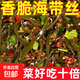 下飯菜香辣海帶絲山東正宗老壇腌制開胃菜咸菜佐菜早餐必備 香辣海帶60g*1袋