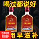 瑪咖人參酒小瓶植物配置酒非保健酒藥酒白酒 30%vol 125mL 1瓶 單瓶品嘗