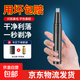 電動(dòng)鼻毛修剪器超人剃須刀同款便攜款修鼻毛神器修剪刀七夕節送父親送男友生日禮物 【迷你便攜】電池款