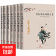中國文學(xué)大師文庫葉圣陶經(jīng)典散文集朱自清老舍汪曾祺林徽因精選散文課外閱讀書(shū)籍近代名家著(zhù)作文學(xué)小說(shuō) 全7冊  經(jīng)典散文