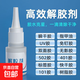 解膠劑快速去除免釘膠雙面膠除膠劑泡沫膠帶溶解502膠水車用除膠 三代【除膠王】專業(yè)除膠 全新配方【強(qiáng)效去除】1瓶