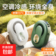 電風(fēng)扇掛腰風(fēng)扇掛脖風(fēng)扇多功能小風(fēng)扇便攜戶外制冷消暑降溫神器強(qiáng)力掛脖衣服穿戴超長續(xù)航 【月光白】五檔冷風(fēng)/智能數(shù)顯/可掛可夾