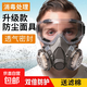 kn95防塵口罩防工業(yè)粉塵高效防毒防護面罩全臉打磨裝修面具口鼻罩 雙罐防塵+防霧大眼罩+50片濾棉