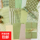 紙間藤編復古手帳素材紙混合材質(zhì) 高級感ins可撕背景紙手賬便簽紙文具 （綠意織紋）-素材紙24張