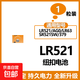 LR521/AG0紐扣電池 LR63/SR521SW/379紐扣電池溫度計(jì)手表電池379紐扣電子SR521SW AG0 LR521/AG0/379【1粒裝】