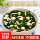 裙帶菜蝦皮湯即食小包方便面搭檔速食湯早餐4.5/袋 裙帶菜蝦皮湯 50袋