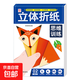 新款兒童手工diy立體折紙書2-6歲幼兒園思維訓(xùn)練益智玩具卡通剪紙 立體折紙思維訓(xùn)練02進階篇