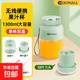 榨汁機榨汁杯1.3L大容量可碎冰榨汁杯無(wú)線(xiàn)充電便攜式榨汁機多功能鮮榨果汁 薄荷綠【單杯雙蓋】1300毫升+38葉精鋼刀頭