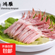 生鮮精切鴨舌200g鴨舌新鮮冷凍熱鹵火鍋食材免清理鴨貨包郵 新鮮鴨舌【單包200g】