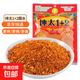 【京東快遞】云南坤太 麻辣1 2蘸水 辣椒面蘸料辣椒粉 香辣調(diào)味料 300g