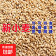 小麥飼料家禽飼料雞飼料雞飼料豆粕鴿糧鴿子糧豬飼料羊飼料麥麩皮 小麥40斤