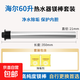 適用海爾熱水器鎂棒專(zhuān)用40/50/60/80L升排污口除水垢犧牲陽(yáng)極棒電熱水器高效除垢加熱棒配件 【60L熱水器專(zhuān)用】+電鍍螺母