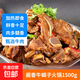 醬香麻辣牛蝎子火鍋1盒2盒牛脊貼骨肉熟食加熱即食1500g火鍋食材 醬香牛蝎子火鍋1500g*2盒