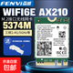 lntel AX210無(wú)線(xiàn)網(wǎng)卡筆記本電腦臺(tái)式機(jī)網(wǎng)卡wifi接接收器千兆電競(jìng)游戲內(nèi)置網(wǎng)卡+藍(lán)牙 M.2 ngff協(xié)議 ax210+單模塊