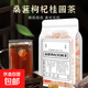 桑葚枸杞桂圓菊花茶桑葚干茶桂圓茶五寶養(yǎng)生茶包36包 實惠裝2袋（24包）