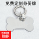 狗牌定制刻字寵物身份牌項鏈小型犬鈴鐺防丟項圈貓咪防走失名牌 銀色骨頭牌-送環(huán)扣和鈴鐺 大號