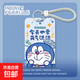 哆啦A夢(mèng)勵志學(xué)生滑蓋卡套飯卡公交卡身份證件保護套門(mén)禁卡校園帶掛繩掛脖羊城通工作證工廠(chǎng)牌保護 款式5卡套加白繩(店主推薦)