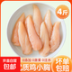 去皮雞胸肉雞小胸肉健身雞胸肉雞肉生鮮食材減肥餐代餐食品減脂 雞小胸1kg*2