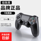 ps4手柄原裝平替適用pc電腦版steam藍牙無(wú)線(xiàn)筆記本體感震動(dòng)ps4游戲主機原裝國產(chǎn)游戲手柄 全新升級款【極致黑】