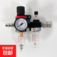 氣壓調節閥過(guò)濾器AFR2000帶接頭PM20+SM20氣動(dòng)油水分離氣源處理器 AFC-2000帶接頭(PM20+SM20)