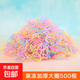 【一包用一年】耐用高彈力一次性頭繩皮筋發(fā)繩發(fā)圈橡皮筋黑色 果凍色加厚大圈500根