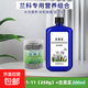 蘭靈王蘭花專(zhuān)用肥料營(yíng)養液EM菌營(yíng)養液君子蘭蝴蝶蘭建蘭墨蘭石斛 蘭靈王200ml+好康多250g