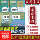 【新華書店正版】初中人教版地理七八年級上下冊地理書全套4本課本教材教科書初中地理課本教材 7七8八年級上冊+下冊地理書全套裝4本 七年級上冊地理 八年級上冊地理 七年級下冊地理 八年級下冊地理 初中地