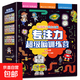 培養(yǎng)孩子的左右腦專注力超級(jí)腦訓(xùn)練營圖書 5-7歲全腦開發(fā)思維游戲書思維力專注力訓(xùn)練游戲找不同圖畫書孩子興趣 【超級(jí)腦訓(xùn)練營】全套24本