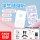 學(xué)生MP3可外放聽(tīng)歌 隨身聽(tīng) 聽(tīng)音樂(lè )播放器 便攜迷你小巧 初高中生聽(tīng)歌聽(tīng)力專(zhuān)用mp3住校生必備神器 圖案隨機【紙盒+充電線(xiàn)+耳機 512M歌卡】