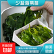 霞浦鹽漬海帶嫩苗8斤新鮮火鍋涼拌專(zhuān)用非即食小海帶小包裝批發(fā) 400g少鹽海帶苗【12包】