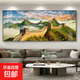 輕奢奶油簡(jiǎn)約中式掛畫(huà)北歐山水壁畫(huà)客廳裝飾畫(huà)電視沙發(fā)背景墻壁畫(huà) 03-萬(wàn)里長(cháng)城 70*210水晶膜 鋁合金黑框