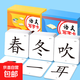 一年級寫(xiě)字卡片人教版同步語(yǔ)文下冊無(wú)圖認字卡生字幼小銜接 新版一年級(上冊+下冊)