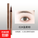 0.01極細(xì)眼線筆防暈染防汗不易脫妝眼線液持久速干畫下睫毛hwz614 【爆火】02#棕色